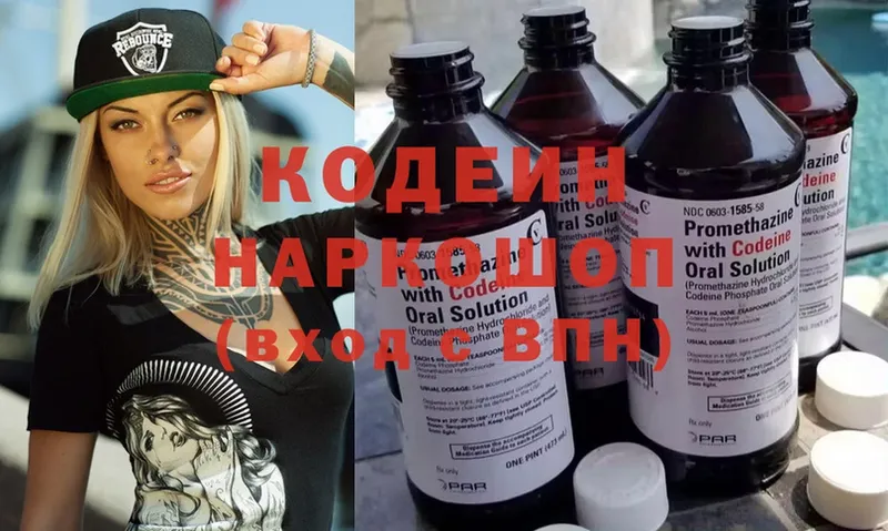 даркнет сайт  Зверево  Кодеиновый сироп Lean Purple Drank 