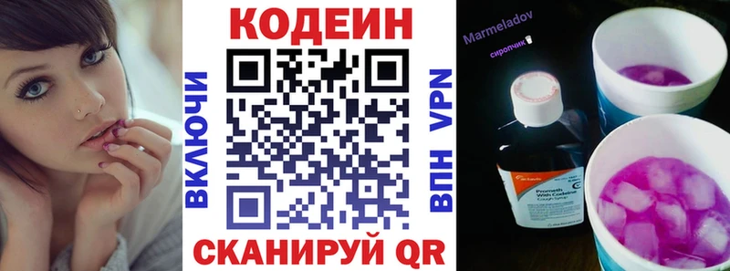 дарк нет как зайти  omg вход  Зверево  Кодеин напиток Lean (лин) 