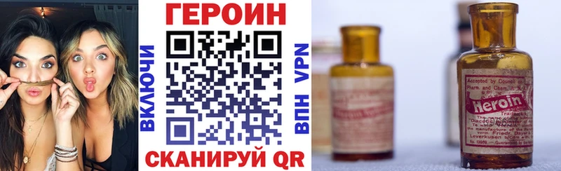 Героин Афган  купить   Зверево 