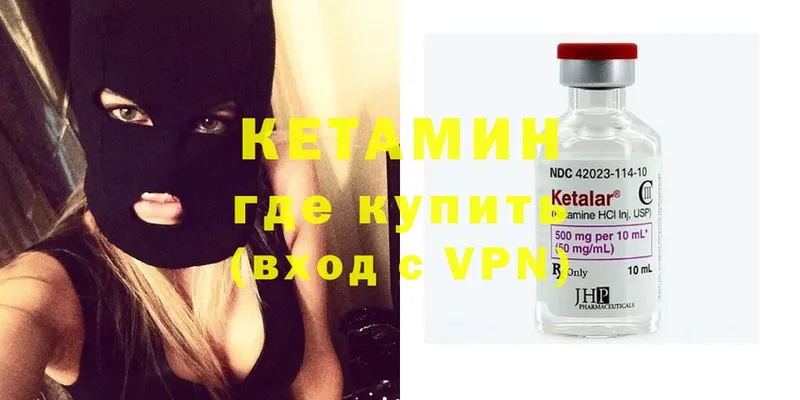 КЕТАМИН ketamine  МЕГА ссылки  Зверево 