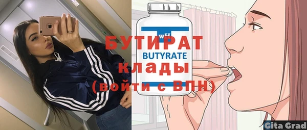 бутират Вязники