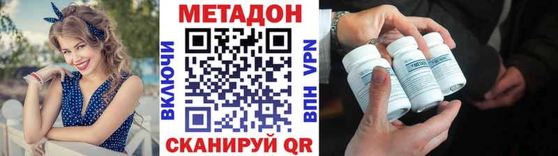 где купить наркотик  Зверево  МЕТАДОН VHQ 