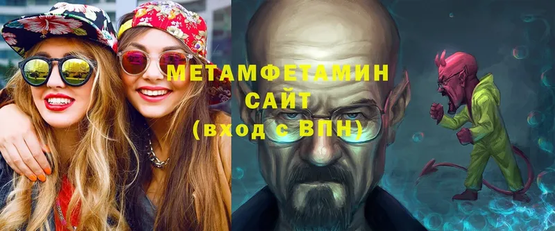 МЕТАМФЕТАМИН мет  Зверево 