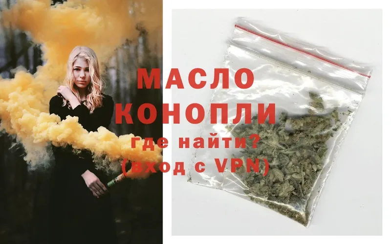 ТГК THC oil  Зверево 